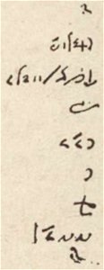 Rosny aîné - Tabubu, 1894 (page 52 crop) 1