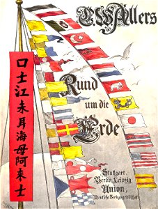 Rund um die Erde 000B