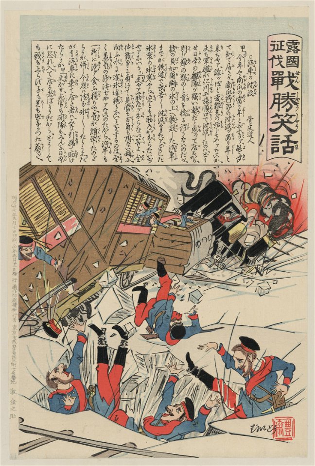 Russian railroad troop transport and soldiers crashing through ice LCCN2008660189
