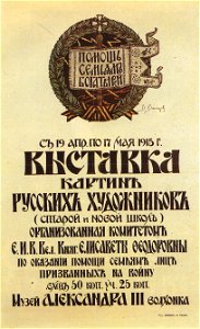 Russian poster WWI 037
