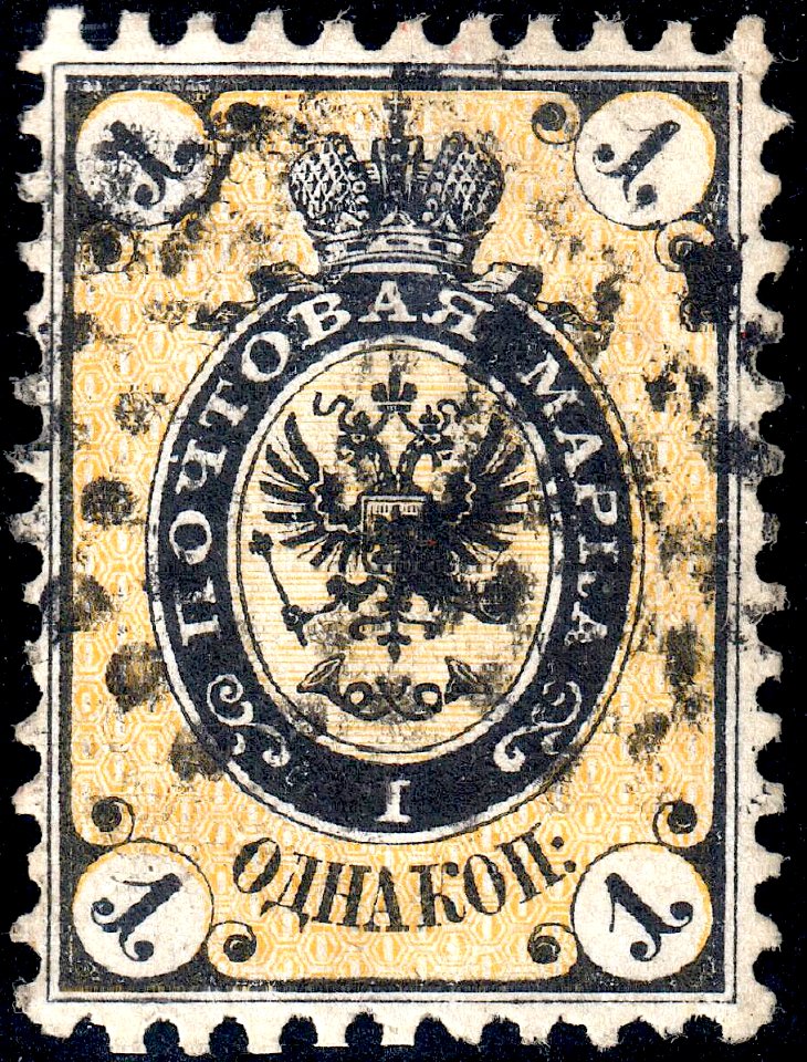 Russia 1864 1k used dotted cancel