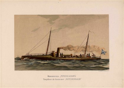 Russian Fleet (1892) il. 54