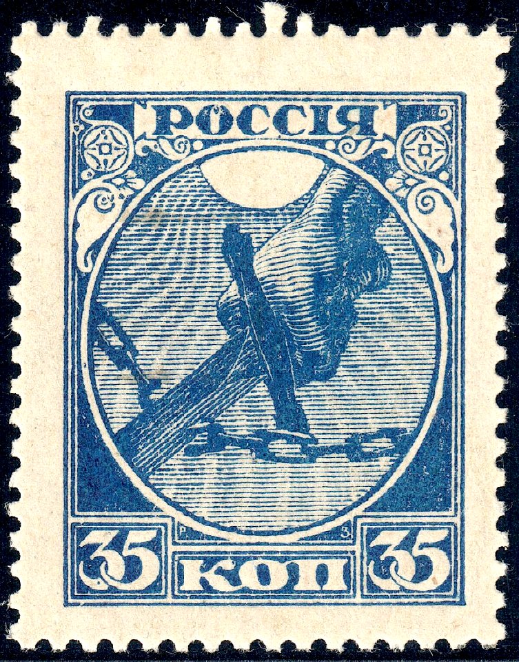 Russia 1918 Sc149 plate error dot in O of POC