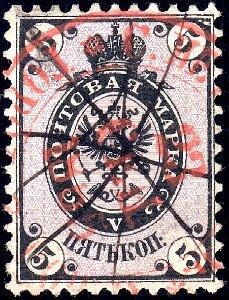 Russia 1864 5k used St. Petersburg