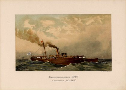Russian Fleet (1892) il. 46