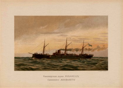 Russian Fleet (1892) il. 41