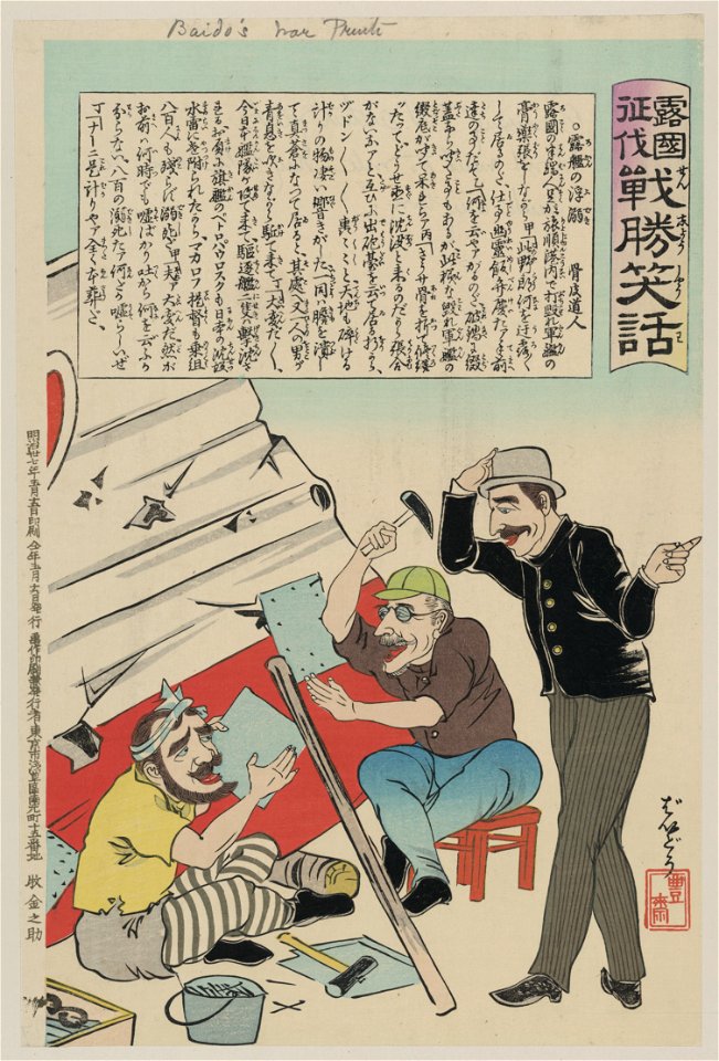 Russian businessman talking to two workmen attempting to repair a damaged Russian battleship LCCN2008660190