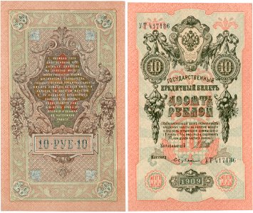 Russian Empire 1909 10 RF