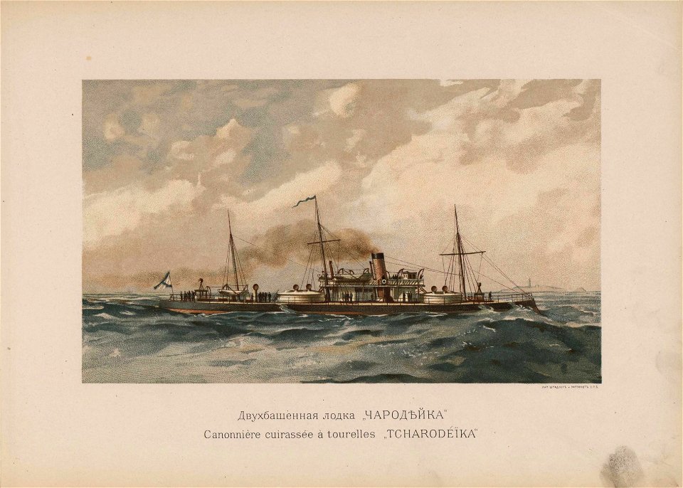 Russian Fleet (1892) il. 27