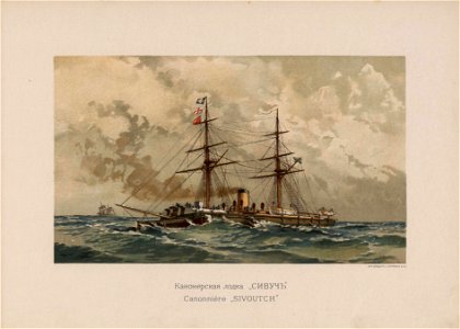 Russian Fleet (1892) il. 43