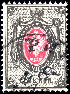 Russia 1879 Sc27 plate error broken post horn