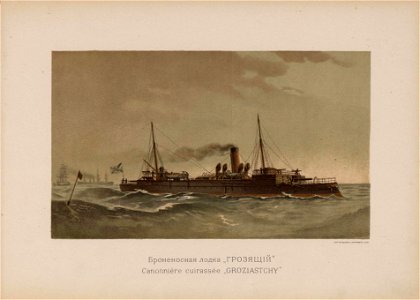 Russian Fleet (1892) il. 29