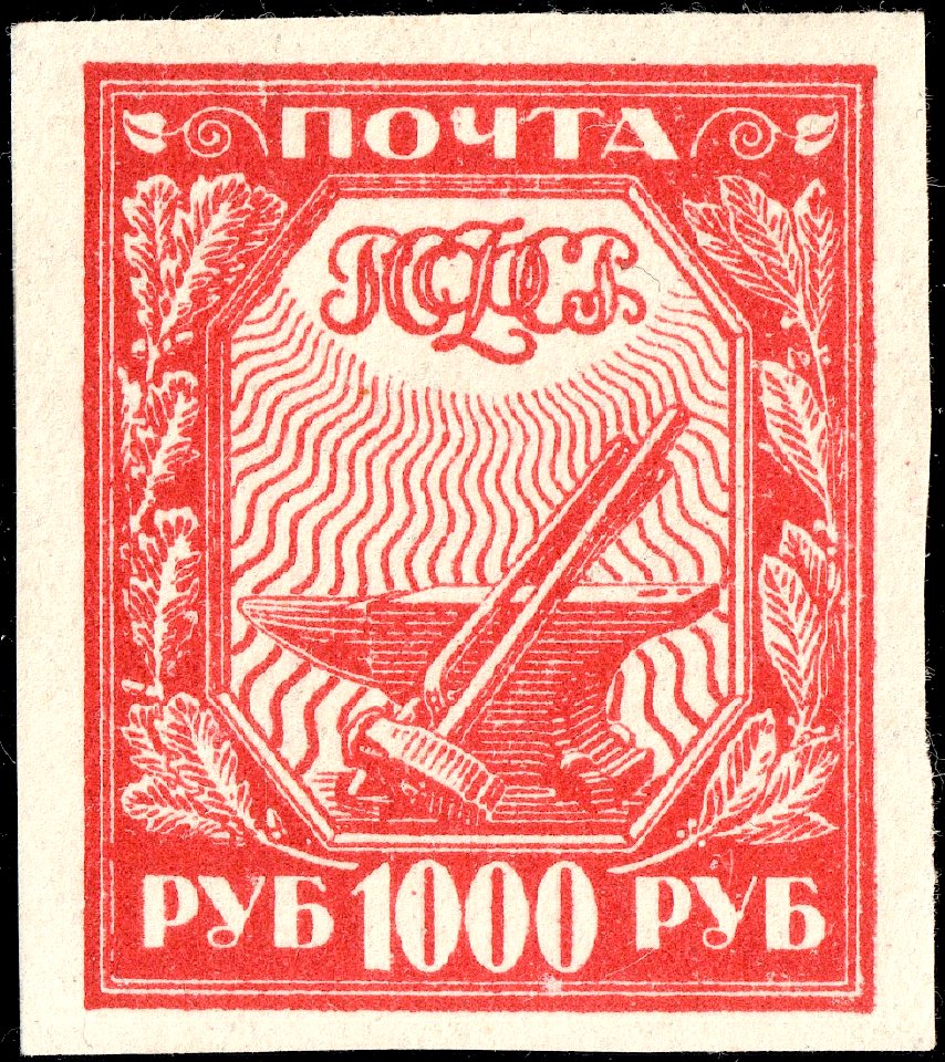 Russia 1921 Sc186b plate error 100.0
