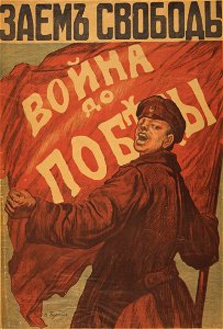 Russia art, Zaëm svobody. Voǐna do pobedy - P. Buchkin 1917. LCCN2005691299 (cropped)
