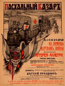 Russian poster WWI 073