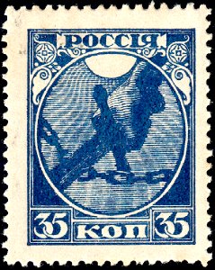 Russia 1918 Sc149 plate error disconnected KOP