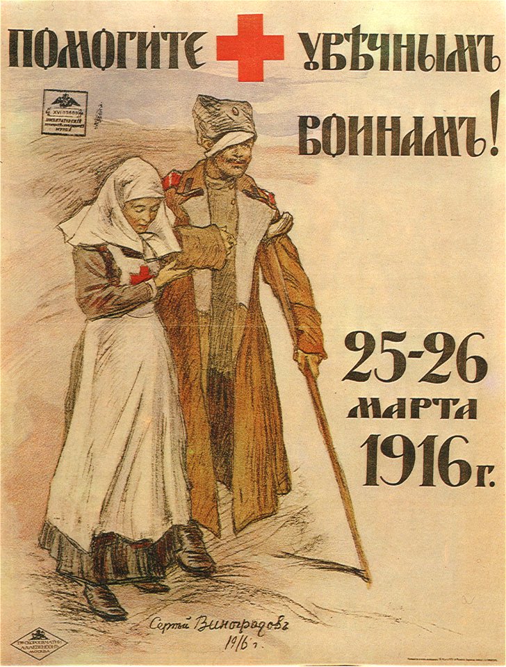 Russian poster WWI 064