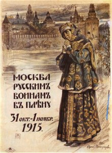Russian poster WWI 027