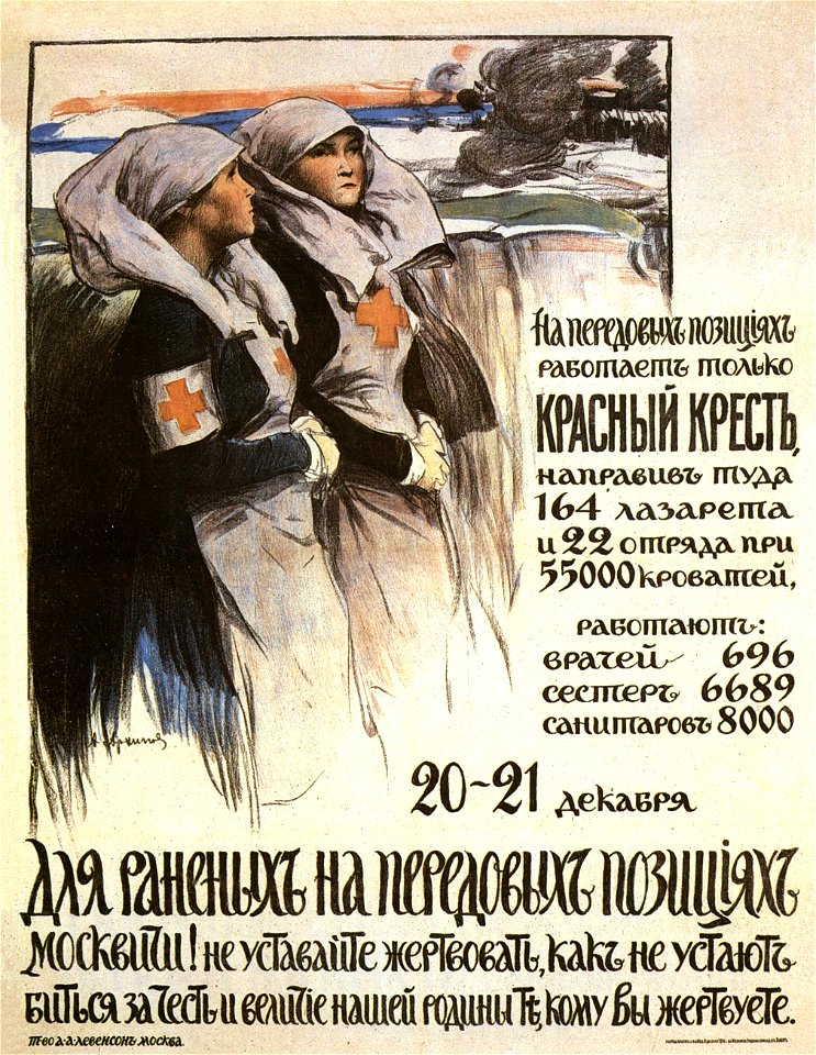 Russian poster WWI 008