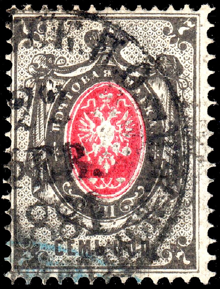 Russia 1879 Sc27 plate error broken inner frame under VII - 1881