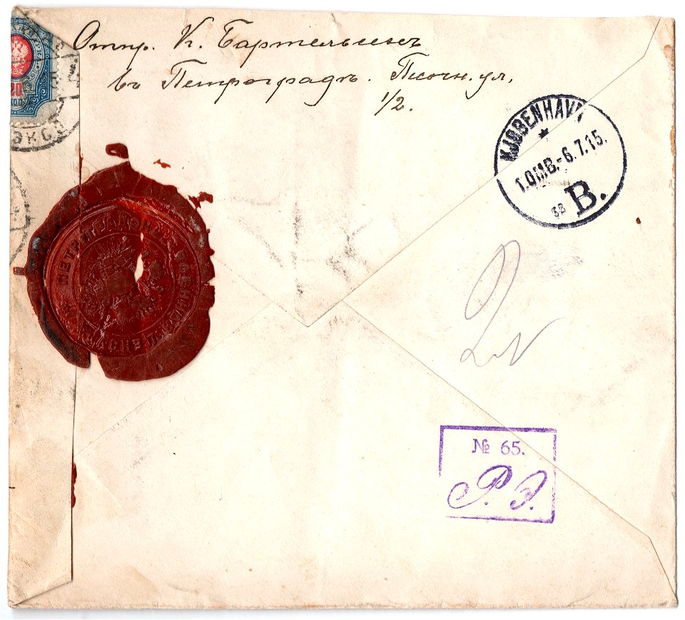 Russia 1915-06-16 censored registered cover reverse