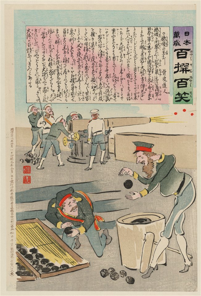 Russian sailors making cannon balls for their battleship's guns LCCN2009630330
