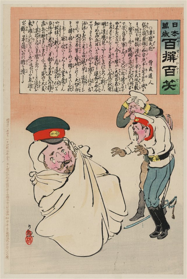 Russian General Kuropatkin in a sack LCCN2009630334