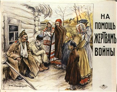 Russian poster WWI 009