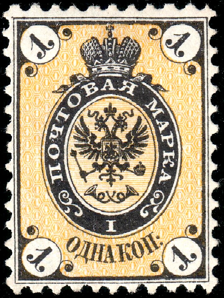 Russia 1864 1k unused