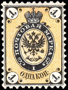 Russia 1864 1k unused