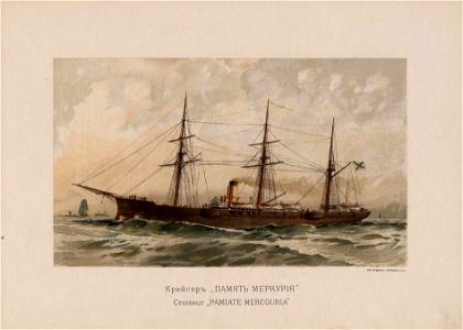Russian Fleet (1892) il. 32