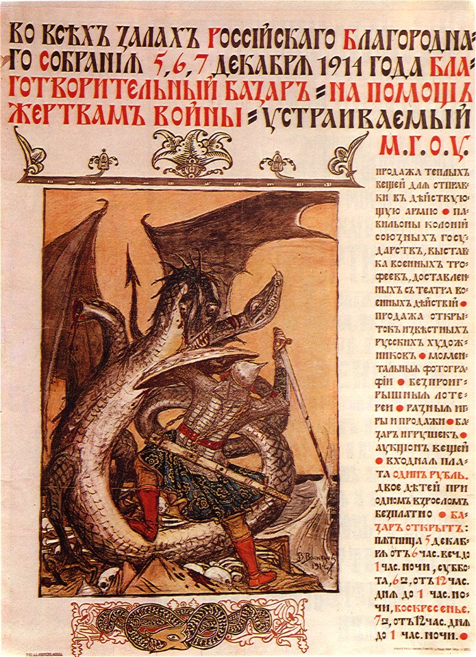 Russian poster WWI 013