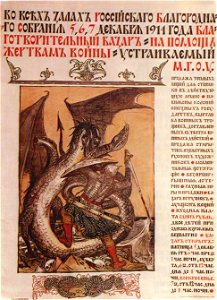 Russian poster WWI 013