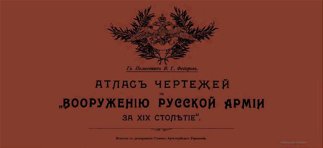 RussianFirearmsXIX cover