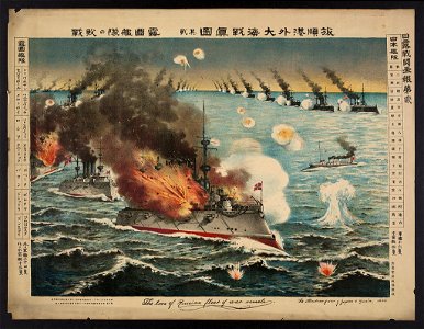 Ryojunkō gai daikaisen shinzu sononi rokoku kantai no haisen LCCN2008660556