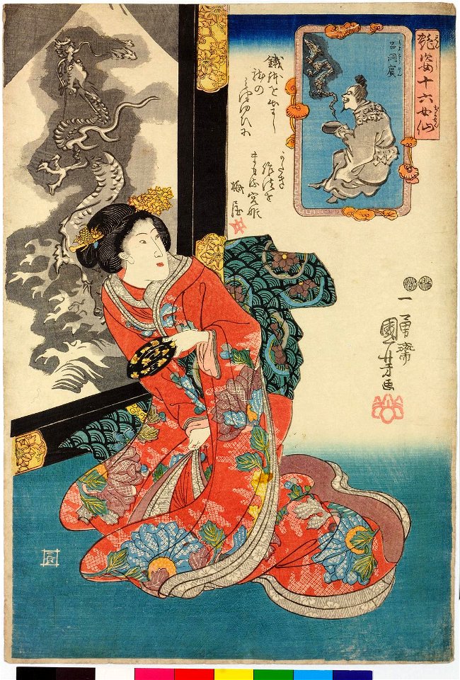 Ryo Douhin 呂洞賓 (Lu Dongbin) (BM 2008,3037.14401)