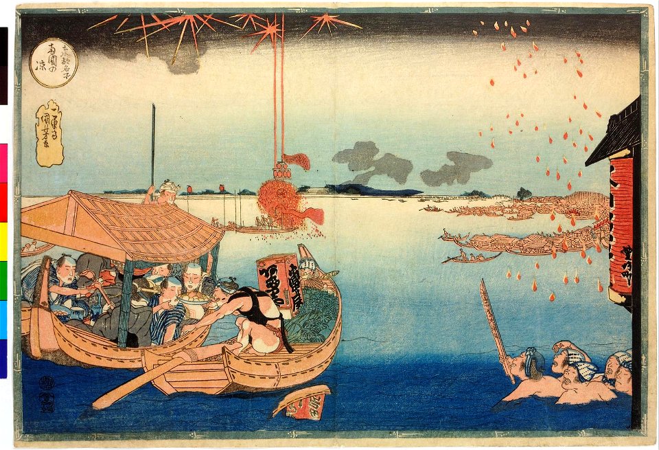 Ryogoku no suzumi 両国の涼(Evening cool at Ryogoku) (BM 2008,3037.03605)
