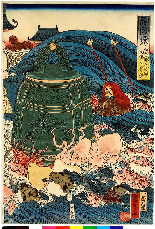 Ryugujo 龍宮城 (The Palace of the Dragon King) (BM 2008,3037.19301)