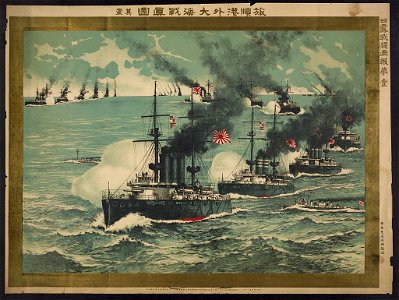 Ryojkyunkō gai daikaisen shinzu sono ichi LCCN2008660561