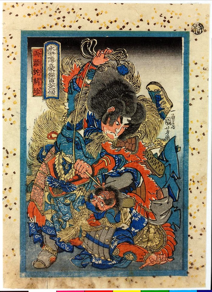Ryotoja Kaichin 両頭蛇解珍 (Double Headed Snake Xie Zhen) (BM 2008,3037.10304)