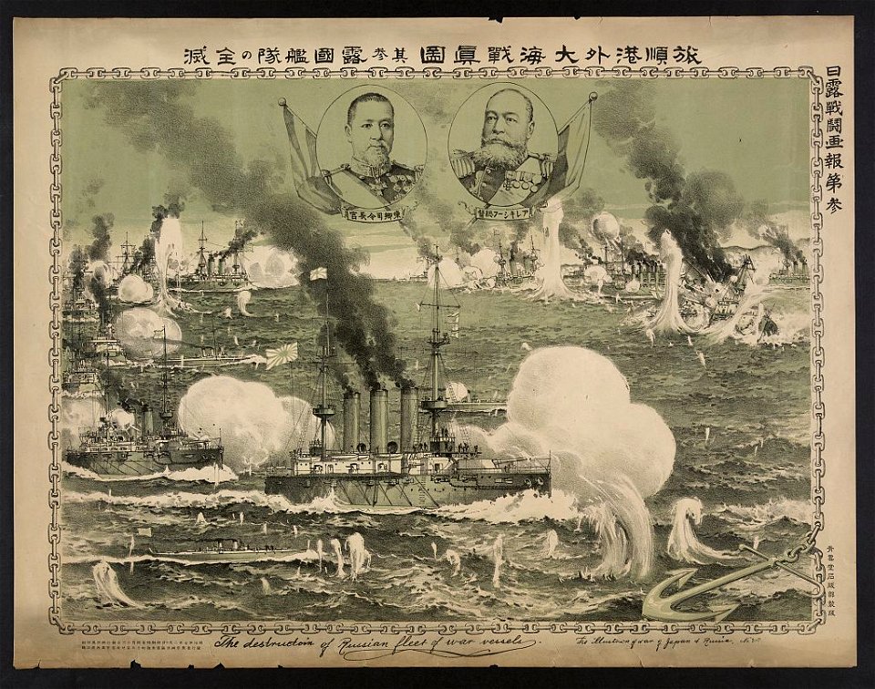 Ryojunkō gai daikainsen shinzu sonosan roko kukantai no zenm LCCN2008660558