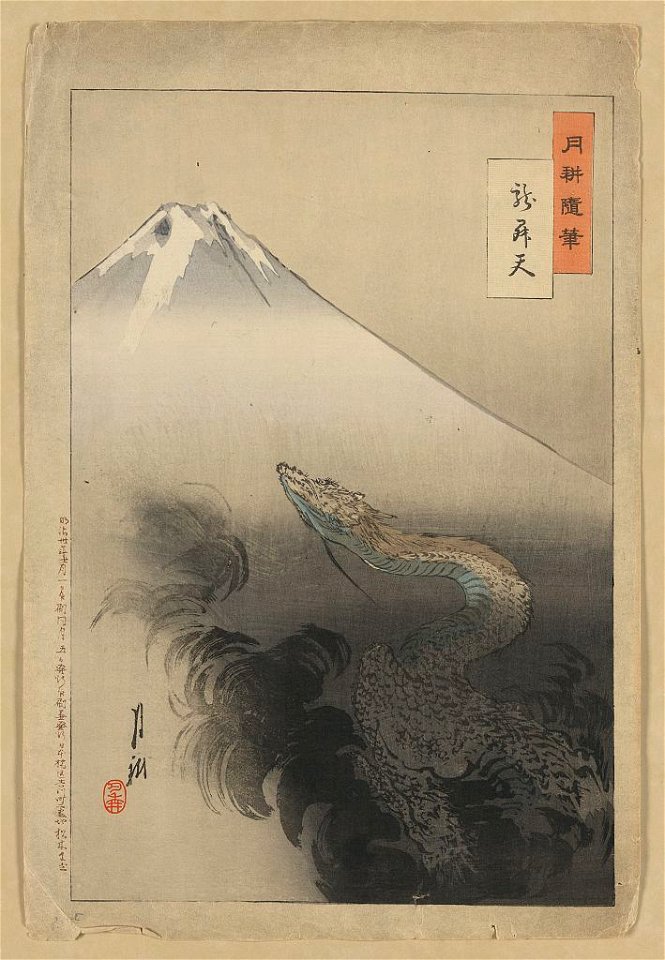Ryū shōten LCCN2008660422