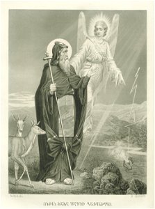 Sabinin. St. David Garejeli