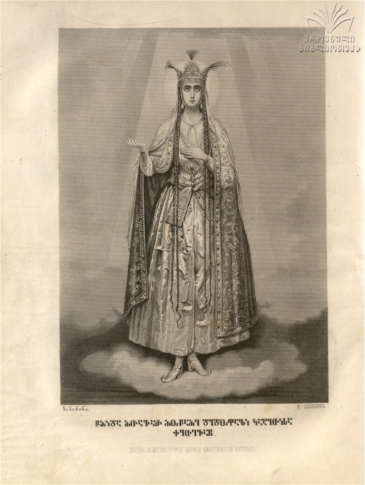 Sabinin. St. Queen Ketevan. 1882
