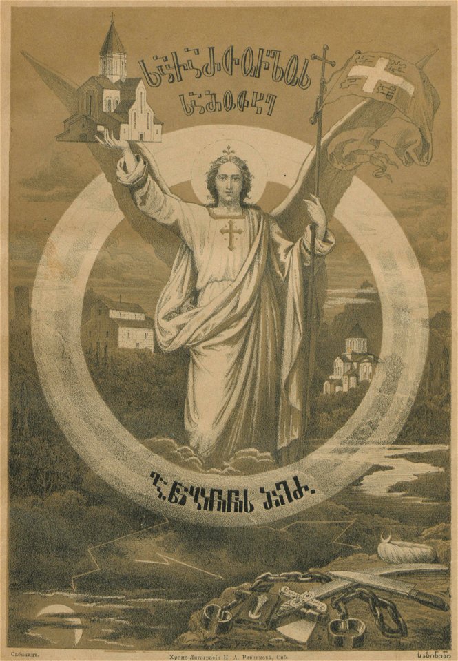 Sabinin. St. Angel