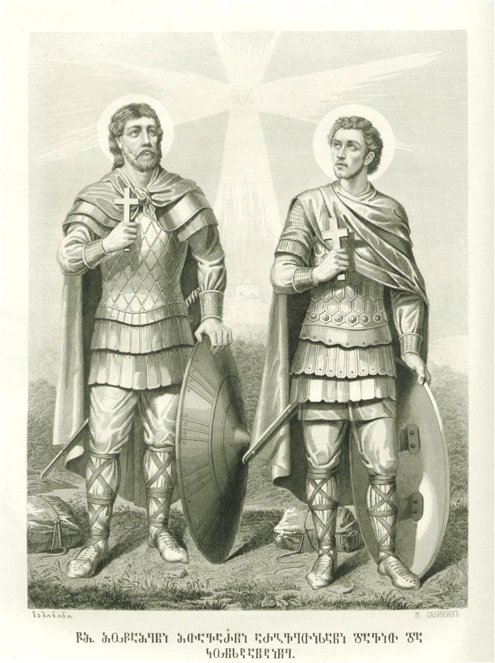 Sabinin. St. David & Constantine