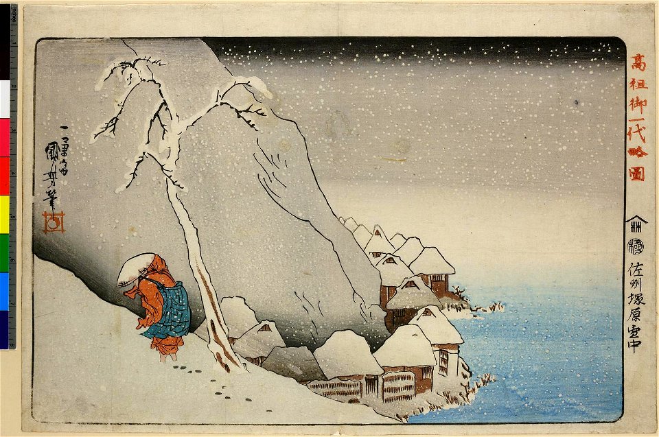 Sa-shu Tsukabara settchu (BM 1941,0208,0.9)