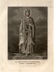 Sabinin. St. King David the Builder. 1882