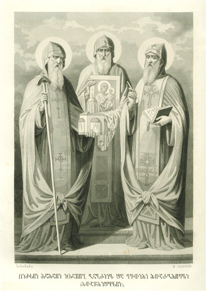 Sabinin. St. Ioane, Gabriel and Eqvtime Hagiorits