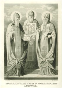 Sabinin. St. Ioane, Gabriel and Eqvtime Hagiorits